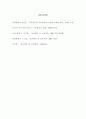 [인문과학] 동기부여이론 [분석/조사] 18페이지