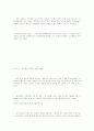 감상문 [퇴마록]원작의 상상력을 빈약하게 만든 서글픈 영화     2페이지
