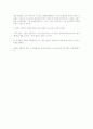 해리가 셀리를 만났을 때 2페이지