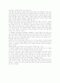영화 에이.아이.(A.I.)를 보고 2페이지
