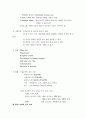 환자권리 2페이지
