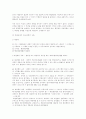 행정의 실효성 확보수단 2페이지