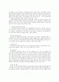 한국행정 부패실태와 방지대책 4페이지