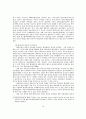 한국행정 부패실태와 방지대책 18페이지
