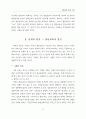 열린교육 연계의 관건 3페이지