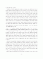 열린교육 연계의 관건 4페이지