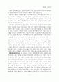 열린교육 연계의 관건 7페이지