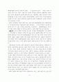 열린교육 연계의 관건 8페이지