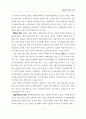 열린교육 연계의 관건 9페이지