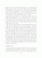 열린교육 연계의 관건 10페이지