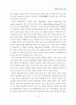 열린교육 연계의 관건 11페이지