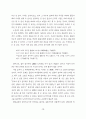열린교육 연계의 관건 14페이지