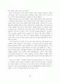 열린교육 연계의 관건 16페이지