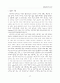 열린교육 연계의 관건 17페이지