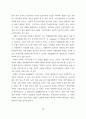 열린교육 연계의 관건 18페이지