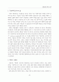 열린교육 연계의 관건 19페이지
