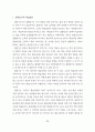 열린교육 연계의 관건 24페이지