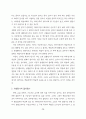 열린교육 연계의 관건 26페이지