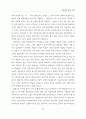 열린교육 연계의 관건 27페이지