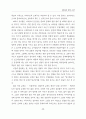 열린교육 연계의 관건 29페이지