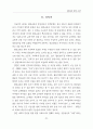 열린교육 연계의 관건 31페이지