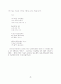 열린교육 연계의 관건 32페이지