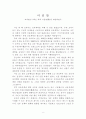 교육발전 5개년계획 2페이지