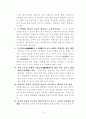 교육발전 5개년계획 9페이지