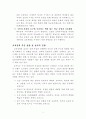 교육발전 5개년계획 10페이지