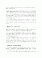 교육발전 5개년계획 14페이지