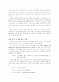 교육발전 5개년계획 21페이지