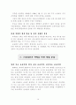 교육발전 5개년계획 22페이지