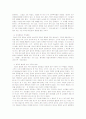 성차별의 문제점과 해결방안 7페이지
