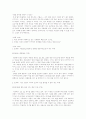 성차별의 문제점과 해결방안 24페이지