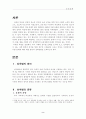 성차별 문제에 대한 해결방안 2페이지