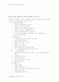 TV홈쇼핑의 성장배경과 장애요인과 향후 홈쇼핑 시장의 전망 2페이지
