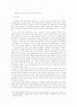텔레비전 시청자의 시청도 연구 1페이지