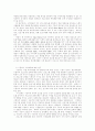 텔레비전 시청자의 시청도 연구 2페이지