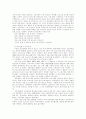 텔레비전 시청자의 시청도 연구 5페이지