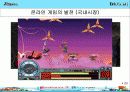 X2Game경영전략 4페이지