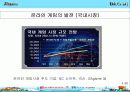 X2Game경영전략 5페이지