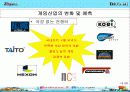 X2Game경영전략 13페이지