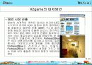 X2Game경영전략 19페이지