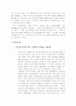 삼성전자 분석 26페이지