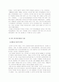 삼성전자 분석 34페이지