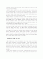 삼성전자 분석 35페이지