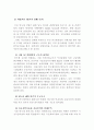 삼성전자 분석 46페이지