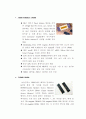삼성전자 분석 57페이지