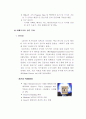 삼성전자 분석 60페이지