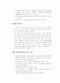삼성전자 분석 61페이지